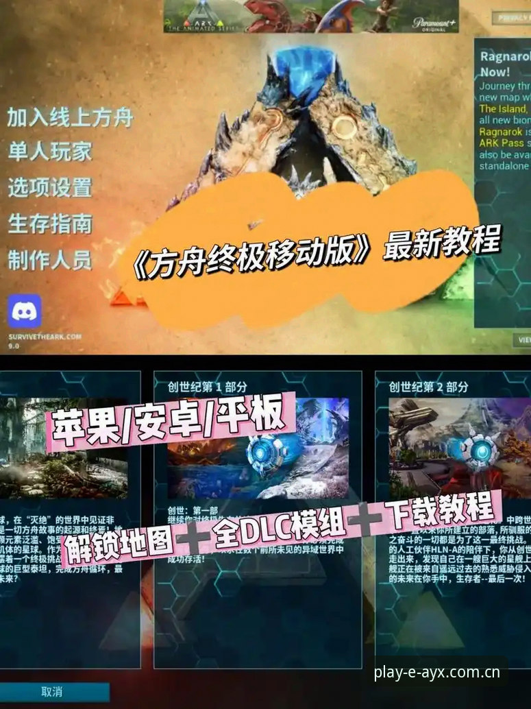AYX爱游戏平台下载安装教程：从入门到精通的操作指南